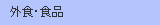 �O�H�E�H�i�֘A
