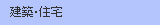 ���z�֘A