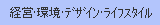 �o�c�E���E�f�U�C���E���C�t�X�^�C���֘A