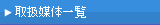 �戵�}�̈ꗗ