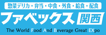 ファベックス(FABEX)関西