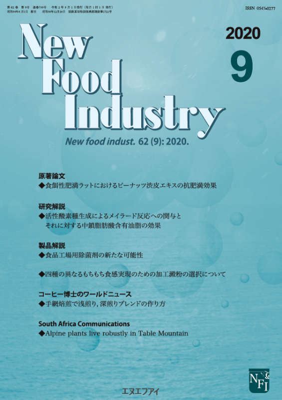 New Food Industry