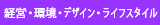 �o�c�E���E�f�U�C���E���C�t�X�^�C��
