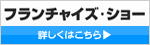 �t�����`���C�Y�E�V���[
