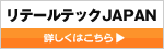 ���e�[���e�b�NJAPAN