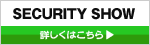 SECURITY SHOW