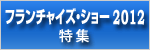�t�����`���C�Y�V���[���W
