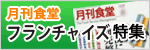 �t�����`���C�Y���W