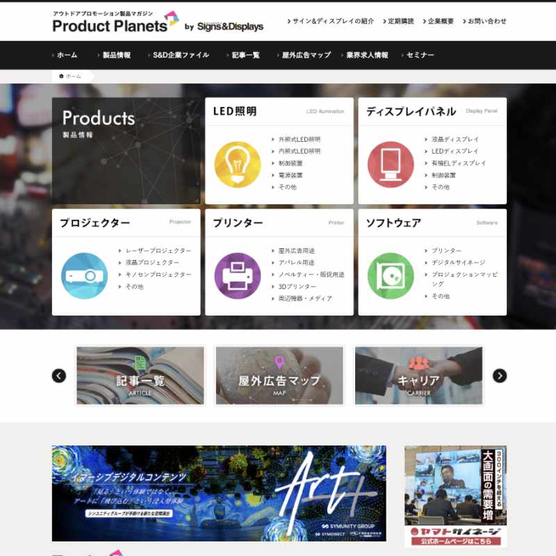 Product Planetsサンプルイメージ