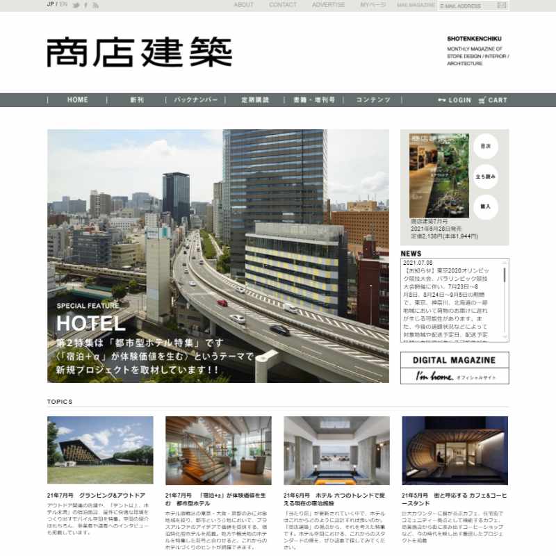 商店建築オフィシャルサイトサンプルイメージ