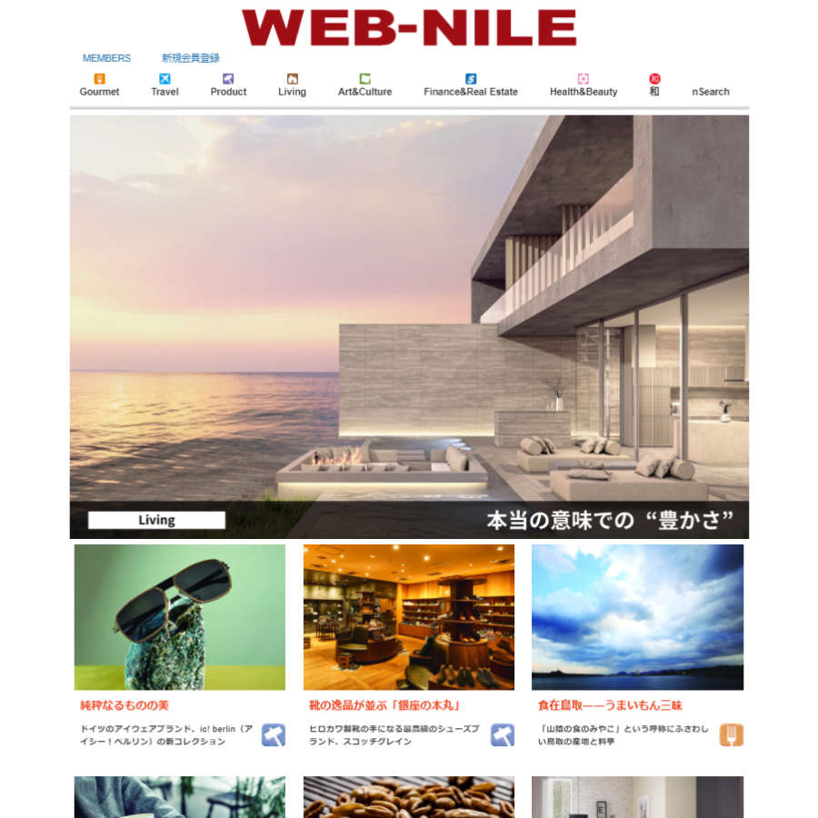 WEB-NILE広告募集-大日広告社-