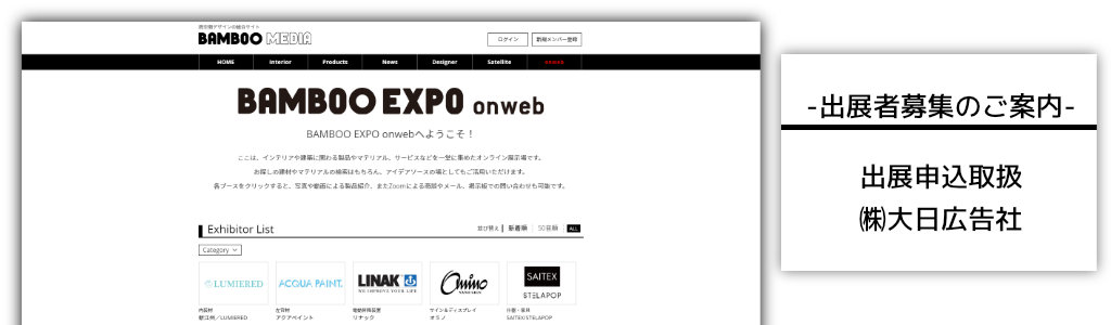 BAMBOO EXPO onweb