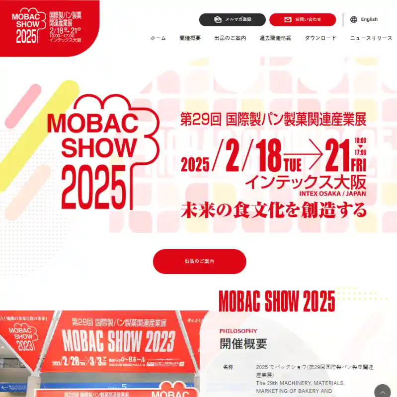 MOBAC SHOW 2025（第29回国際製パン製菓関連産業展） 