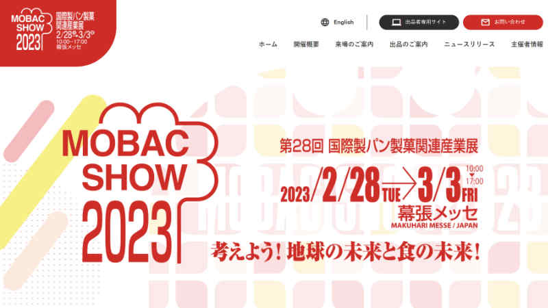 MOBAC SHOW 2023（第28回国際製パン製菓関連産業展） 
