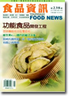 TAIWAN FOOD NEWS