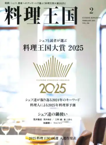 料理王国