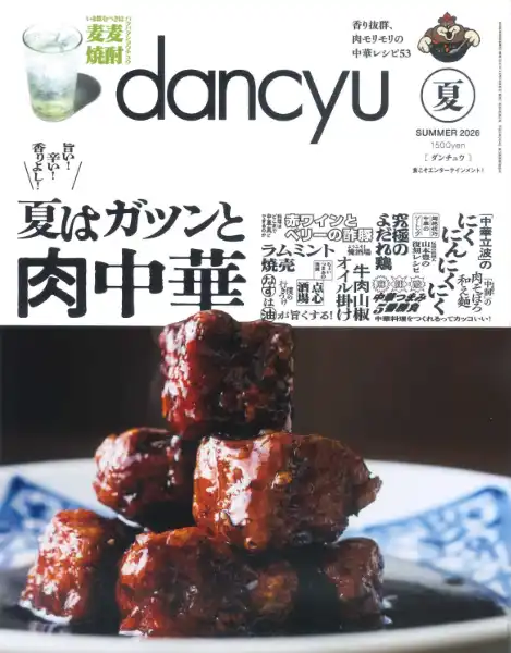 ダンチュウ