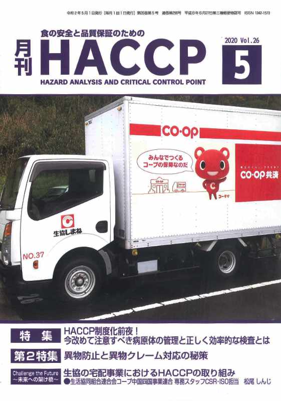 HACCP