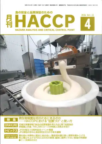 HACCP