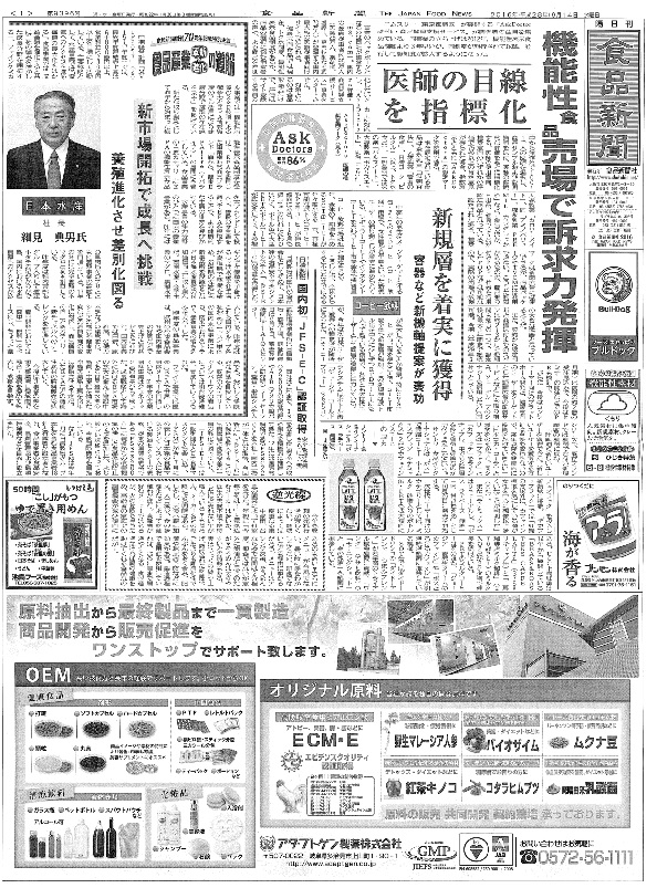 食品新聞