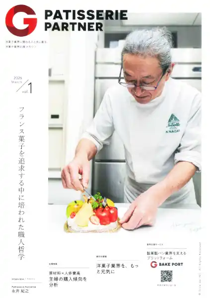 パティスリーパートナー