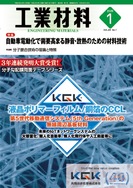 工業材料