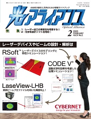 光アライアンス