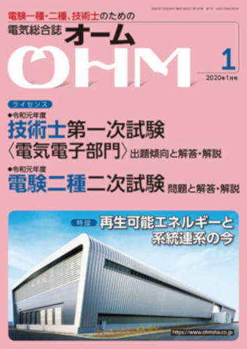OHM