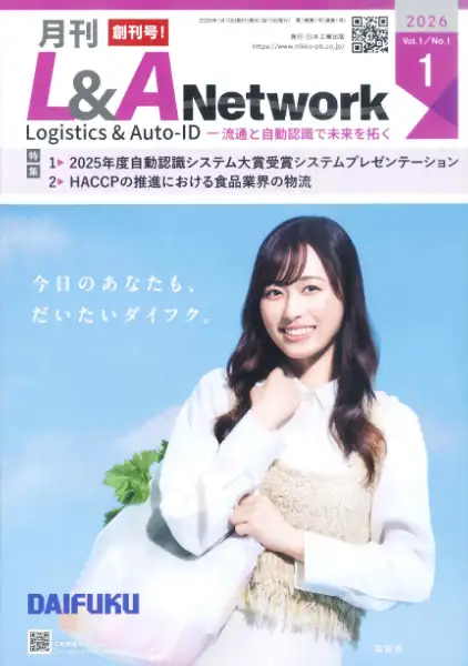 月刊L&A Network
