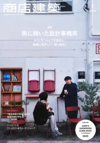 商店建築