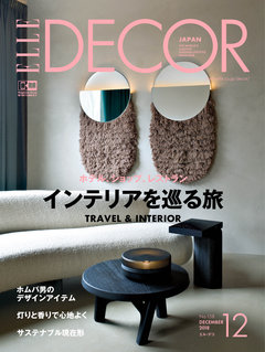 エル・デコ(ELLE DECOR)