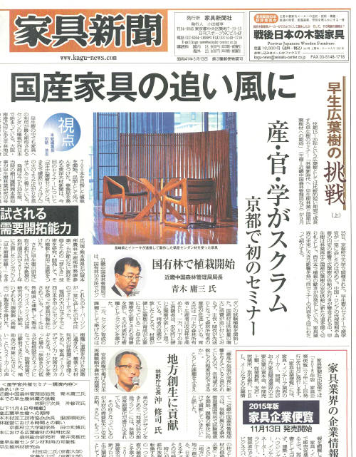 家具新聞