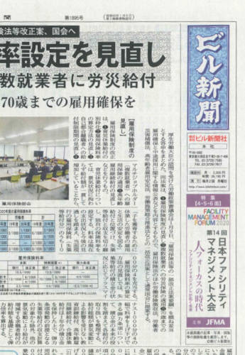 ビル新聞