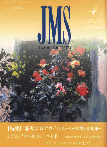 JMS(ジャパン・メディカル・ソサエティ)