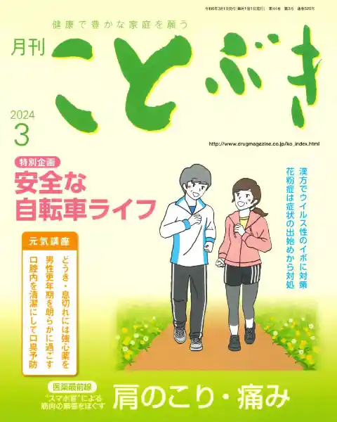 ことぶき