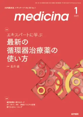 medicina