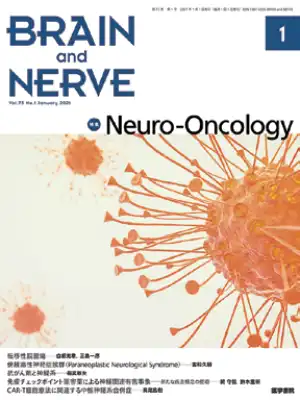 BRAIN and NERVE