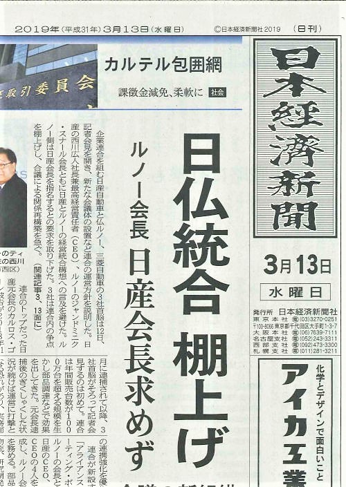 日本経済新聞
