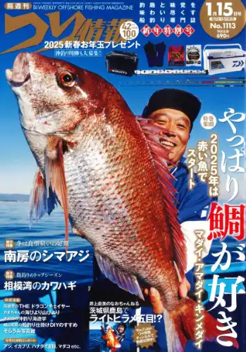 つり情報