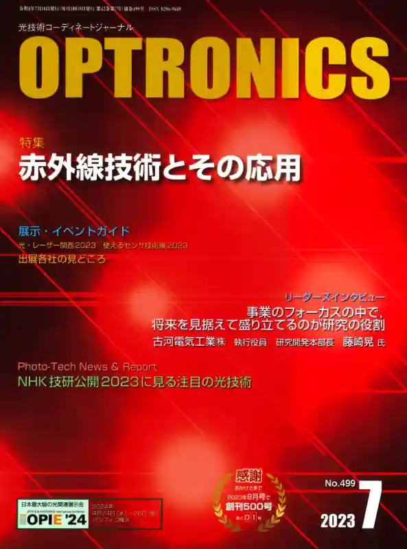 OPTRONICS
