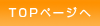 top�y�[�W��