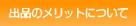 �o�i�̃����b�g�ɂ���