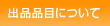 �o�i�i�ڂɂ���