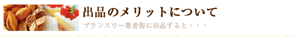 �o�i�̃����b�g�ɂ���