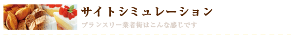 �T�C�g�V�~�����[�V����
