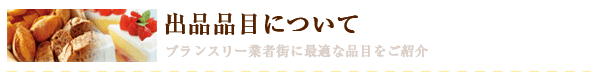 �o�i�i�ڂɂ���