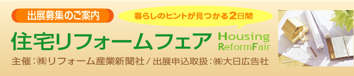 �Z��t�H�[���t�F�A 2010�@�`�o�W��W���I�`