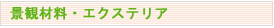 ���z���ޓW