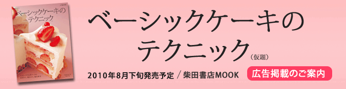 ラーメンプロの技術