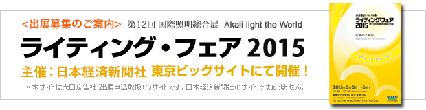 ���C�e�B���O�t�F�A2013